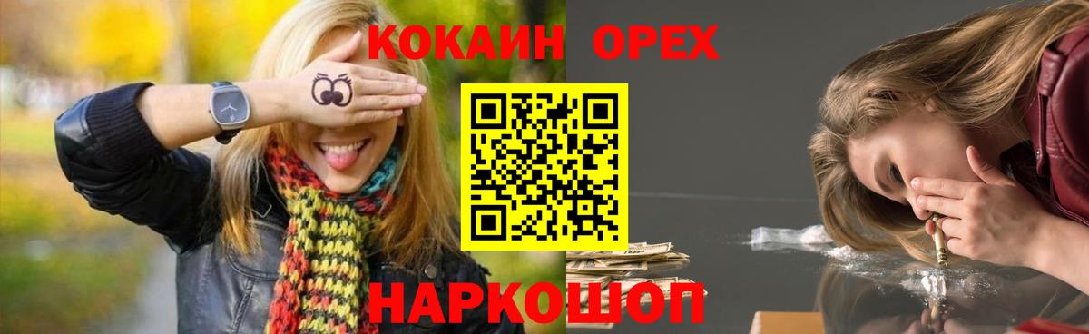 Кокаин Перу  Cocaine  Ессентуки  COCAIN Колумбийский  Вход с VPN 