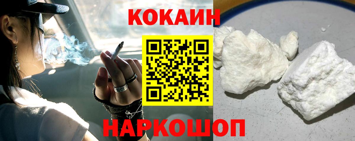 COCAIN Колумбийский Ессентуки