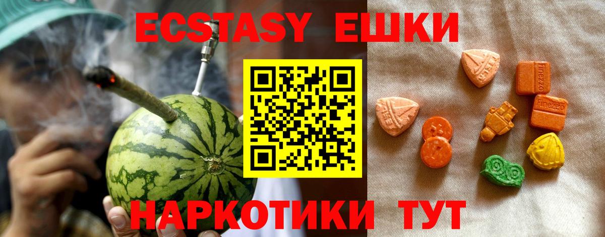 Ecstasy DUBAI Ессентуки