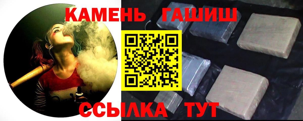 Гашиш гашик Ессентуки