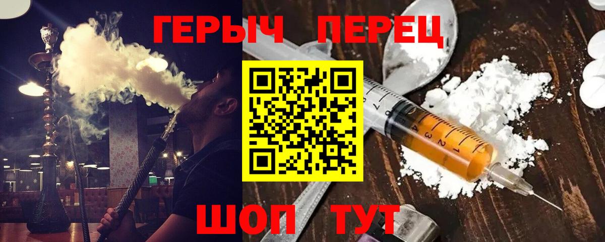 Героин герыч Ессентуки