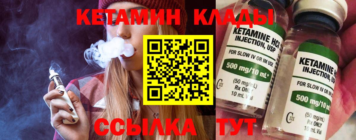 КЕТАМИН ketamine  Вход с VPN  Ессентуки  Кетамин VHQ 