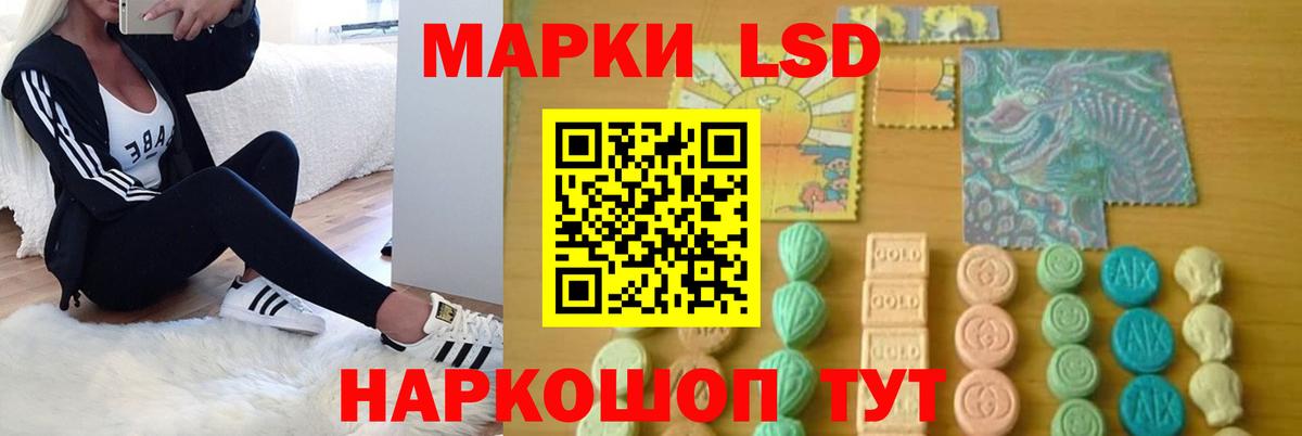 ЛСД экстази ecstasy Ессентуки