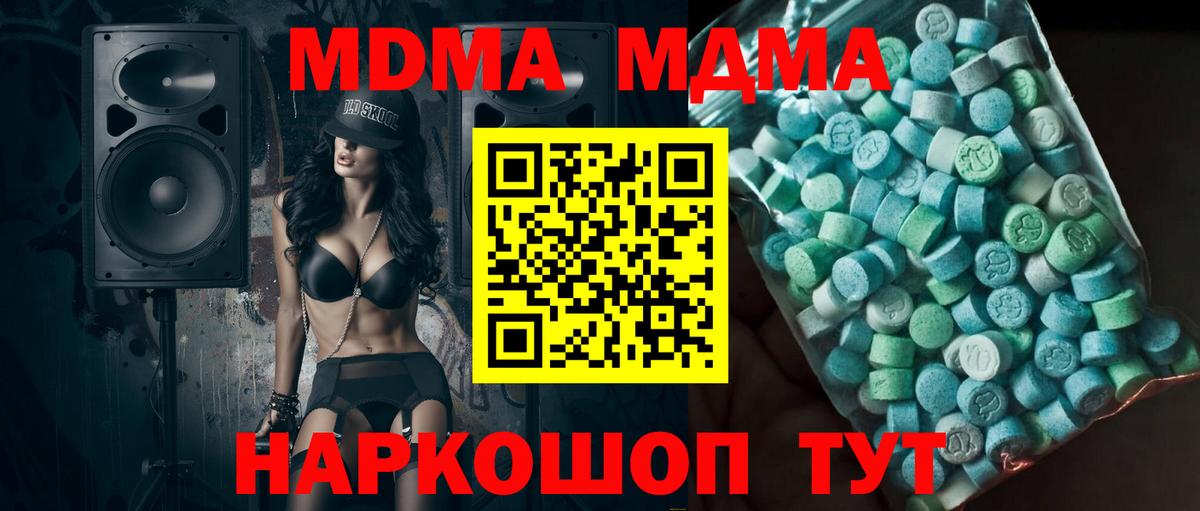 MDMA Molly  Вход с VPN  Ессентуки  MDMA молли 