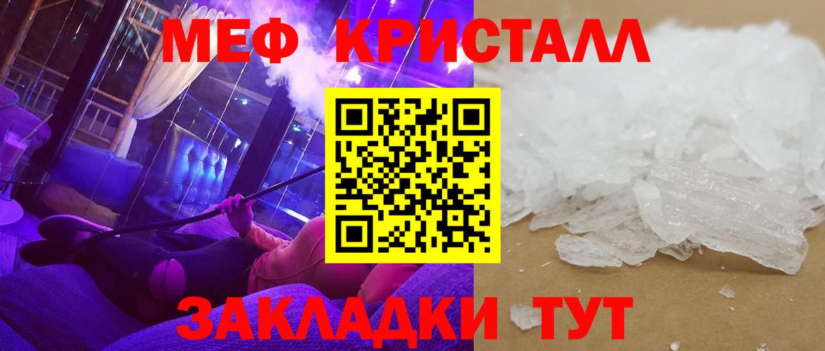 МЯУ-МЯУ 4 MMC  Вход с VPN  МЯУ-МЯУ  Ессентуки  Меф mephedrone 