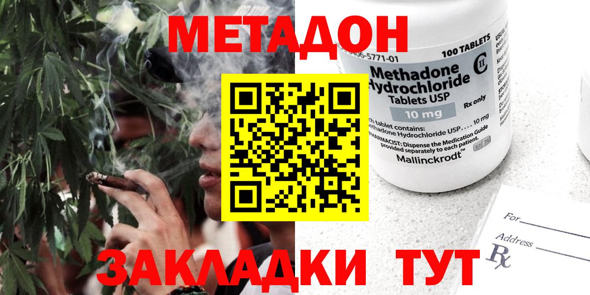 Метадон белоснежный  Вход с VPN  Метадон methadone  Ессентуки 