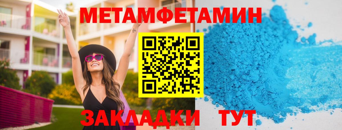 Метамфетамин витя  Вход с VPN  Ессентуки 