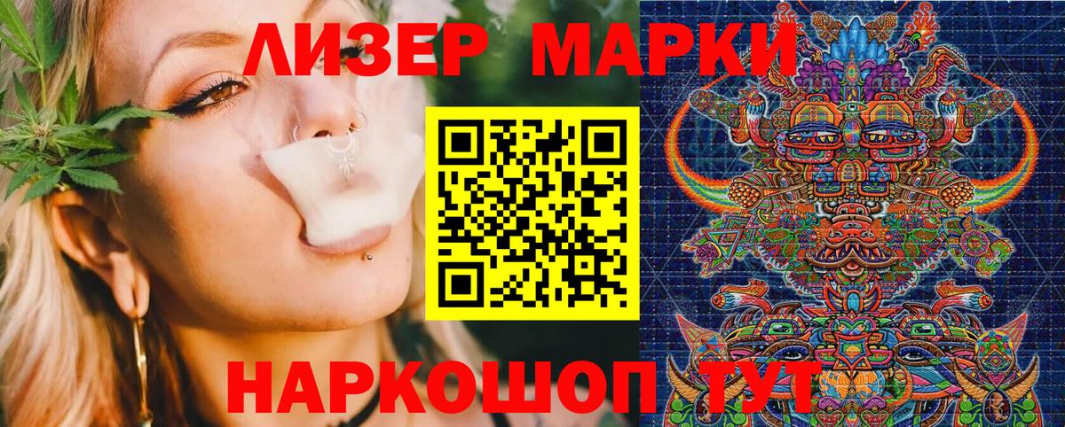 Ессентуки  Наркотические марки  Вход с VPN  Наркотические марки 1500мкг 
