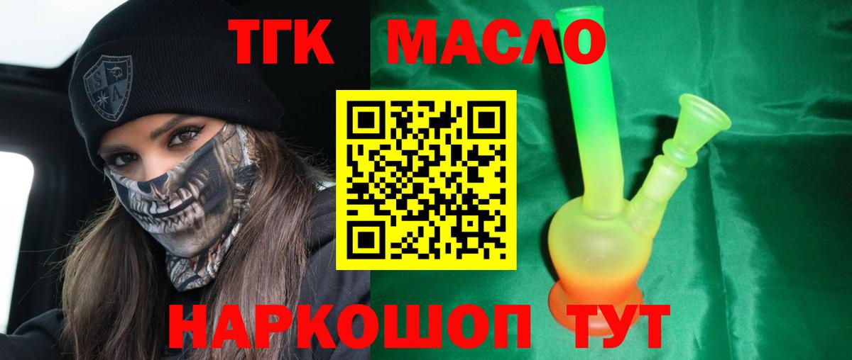 магазин продажи   Дистиллят ТГК вейп  Ессентуки  Вход с VPN  Дистиллят ТГК жижа 
