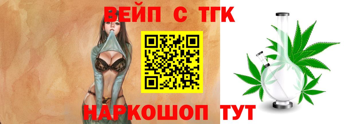 ТГК гашишное масло Ессентуки