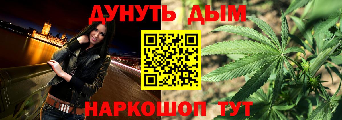 Каннабис White Widow Ессентуки