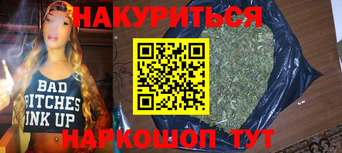 Ессентуки  Бошки Шишки индика  Бошки марихуана VHQ  Вход с VPN 